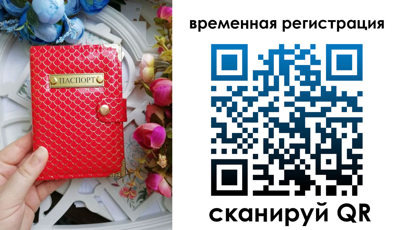 миграционный учет в Пионерском