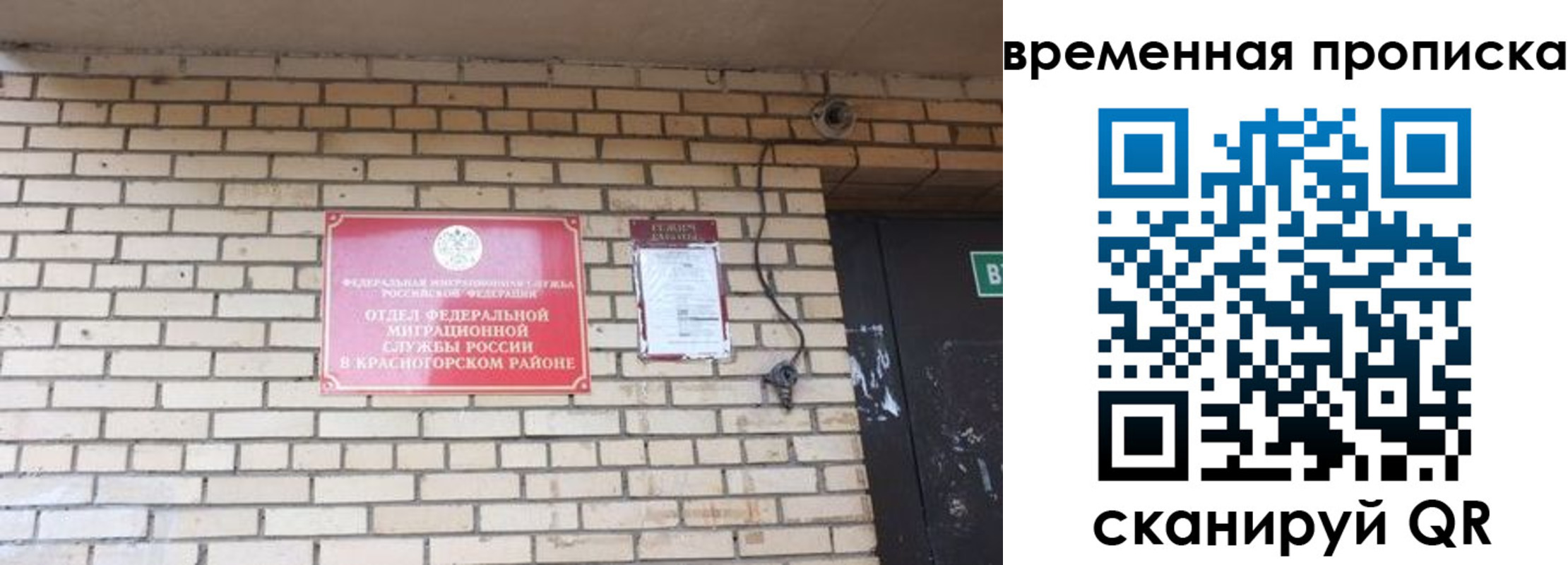 временная регистрация купить в Пионерском