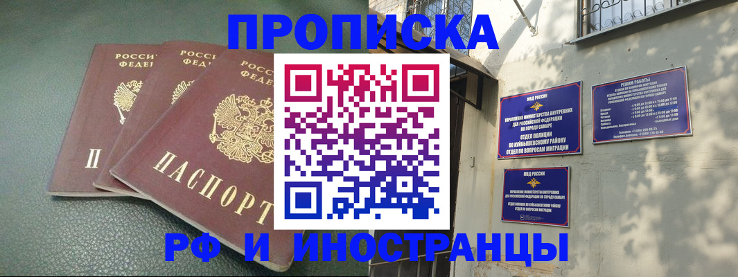 прописка в Пионерском