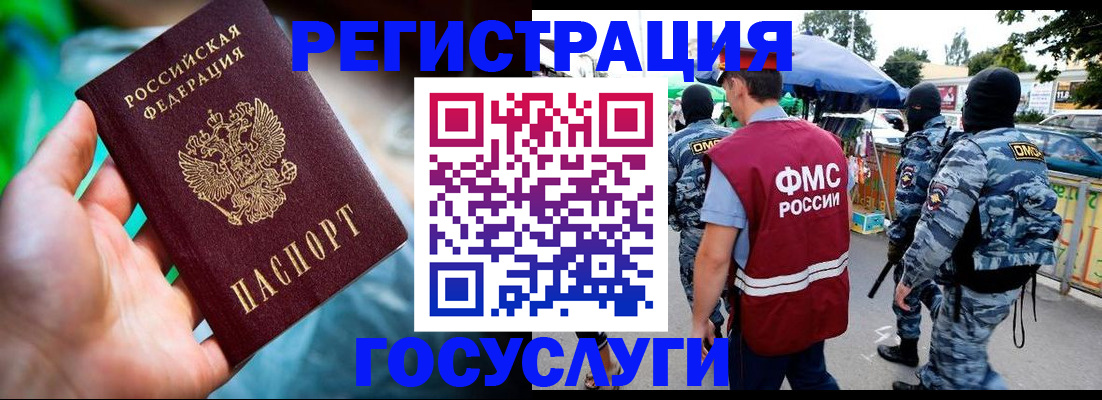 прописка от собственника в Пионерском