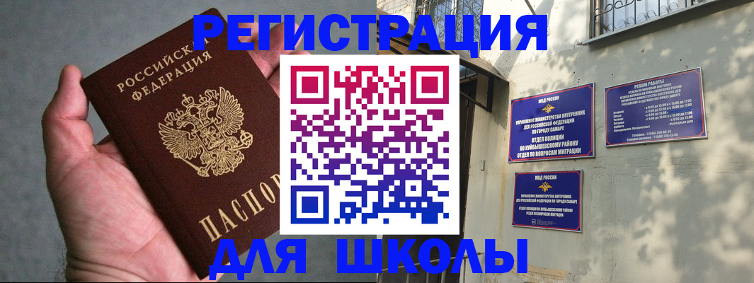 прописка ребенка в Пионерском
